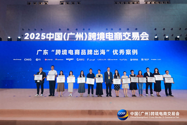 2025中国（广州）跨境电商交易会启动 开放平台链接全球市场