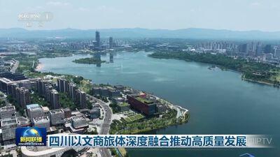 央视《新闻联播》报道宜宾丨看世运 游四川 品宜宾 古镇水乡夜游项目持续火爆