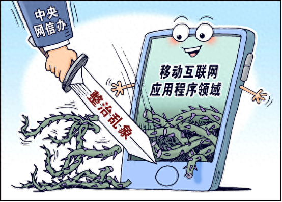 新华社：热搜榜单，不能成为炒作明星琐事的“专场”