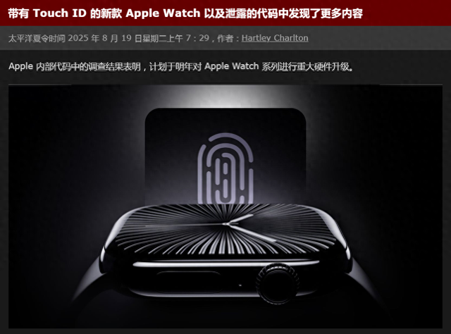 十周年Apple Watch将至，苹果却把“王炸”留到了明年