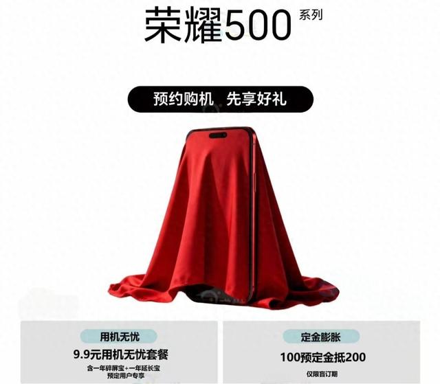 荣耀11月首款新机开启线下预定，定位中端，搭载2亿旗舰级主摄