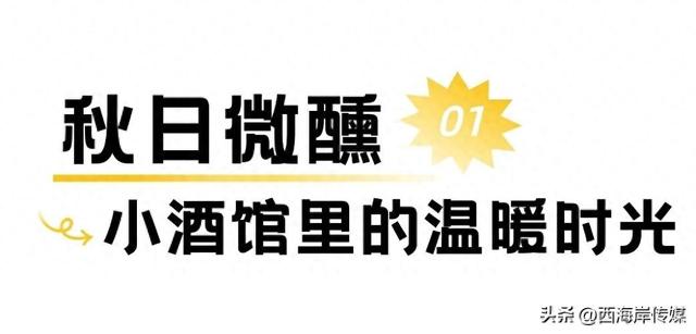 出发杨家山里！秋日游玩攻略已备好→