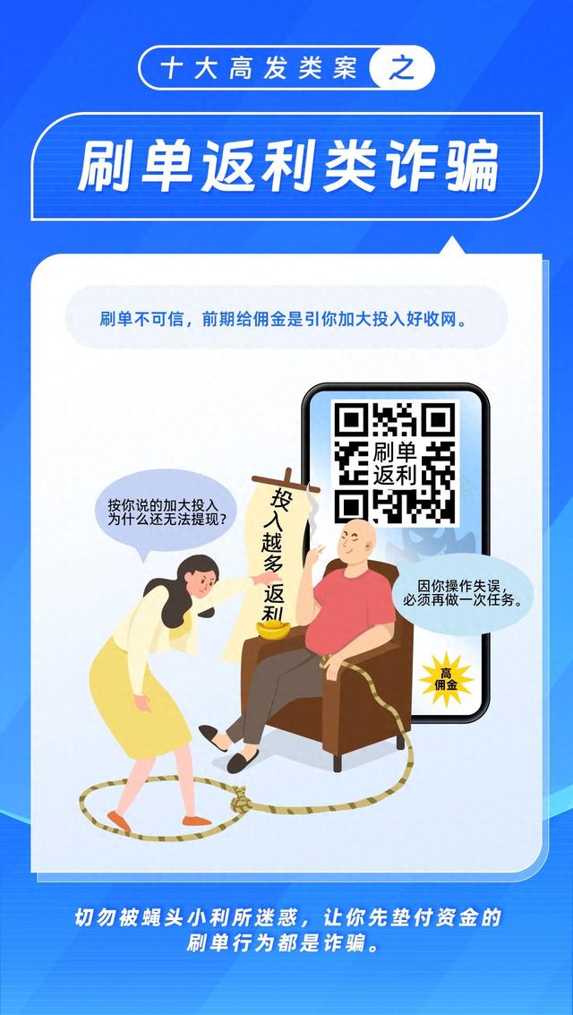 为什么qq赞了别人会自己取消移动端（十大骗局大起底公安部首次深度披露诈骗内幕）