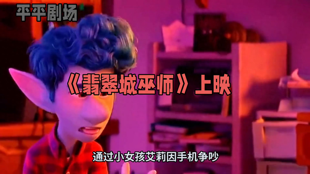 魔法无敌版破解版视频（解说电影翡翠城巫师）