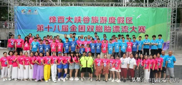 【文旅医养】百对双子竞激流，千宠萌动峡谷欢•豫西大峡谷第十八届全国双胞胎漂流大赛燃爆盛夏！