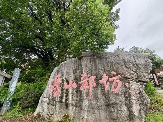 江宁汤山七坊，随便走走又何妨