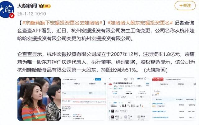 宗馥莉除名娃哈哈，成功夺回一切！