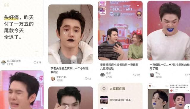 双十一退款潮掀翻李佳琦，平台补贴乱局难解，直播带货路在何方?