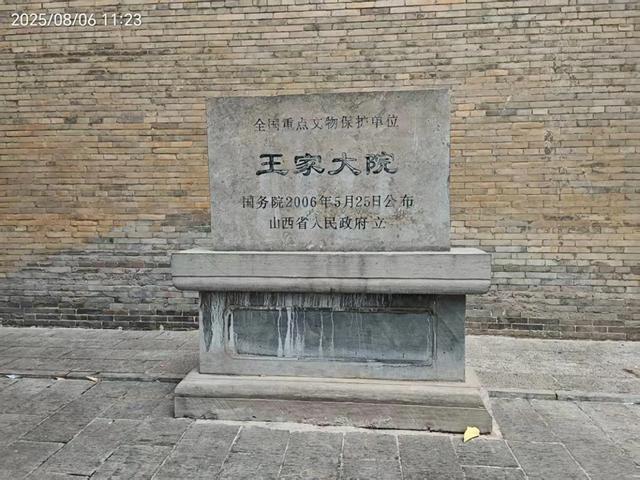 三晋明珠：山西灵石王家大院