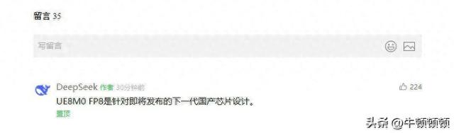 DeepSeek适配国产芯，芯片自主化或引发全球科技格局巨变！