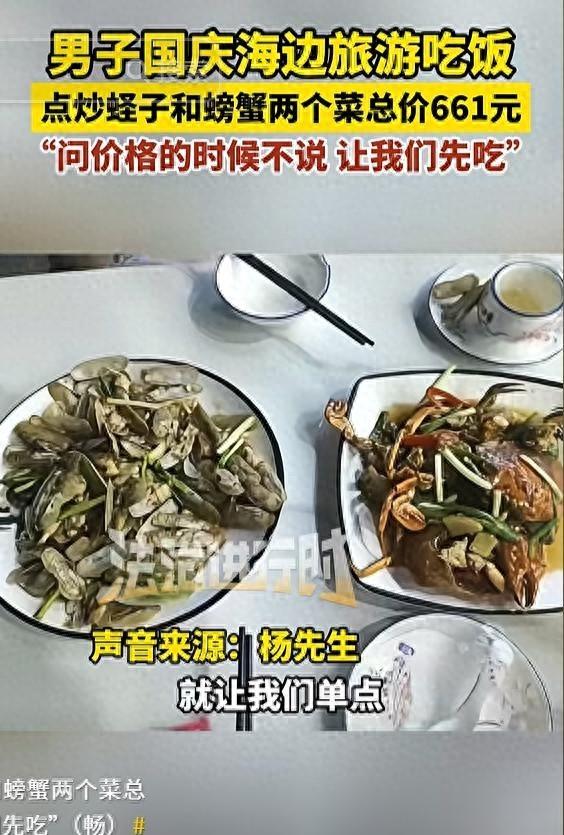彩虹餐厅游戏攻略（后续惠州一餐厅2个菜661元）