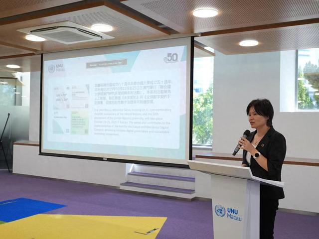聚焦全球人工智能研究！联合国大学澳门研究所将举办系列活动