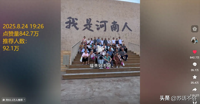 李福贵花2万元带46名老人走出大山去旅游；善良有福报 粉丝达千万