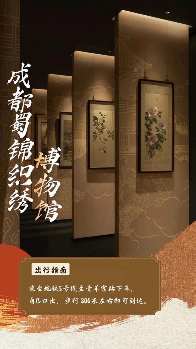 坐地铁来这里，感受何为“锦官城”