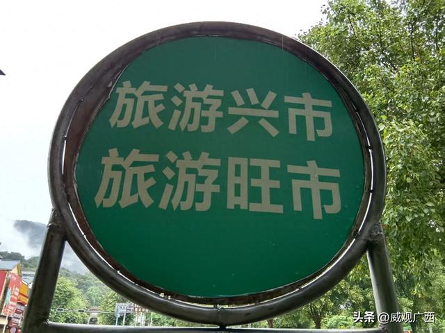 威观广西：桂平要“旅游兴市”，在这个十一假期拿什么来留客？