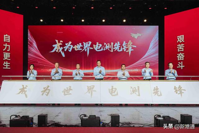 2025新时代电测先锋事业高质量发展大会举办，共谋行业发展未来