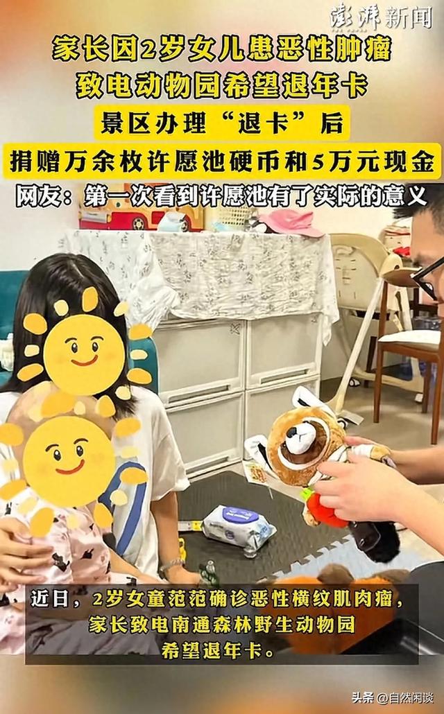 南通一动物园将许愿池里的硬币全部捞空,知道真相后网友们哭了
