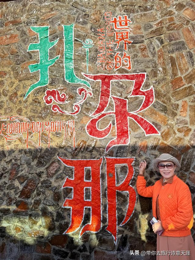 甘南扎尕那的绝美藏区风光