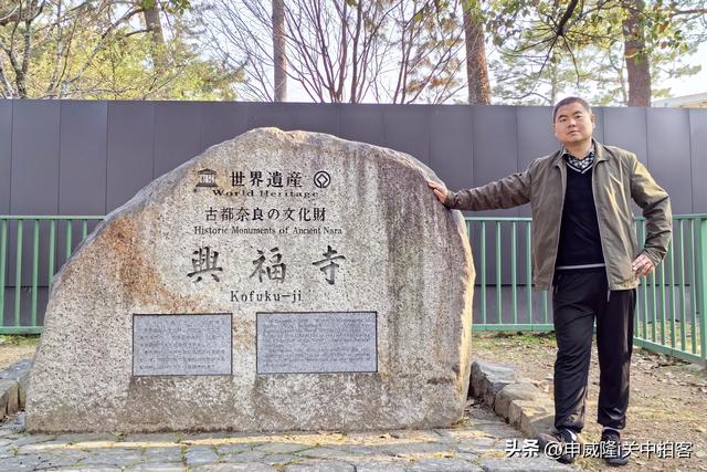 日本奈良：走进兴福寺