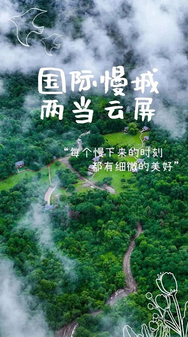 两当云屏的慢生活，藏着你想要的松弛感