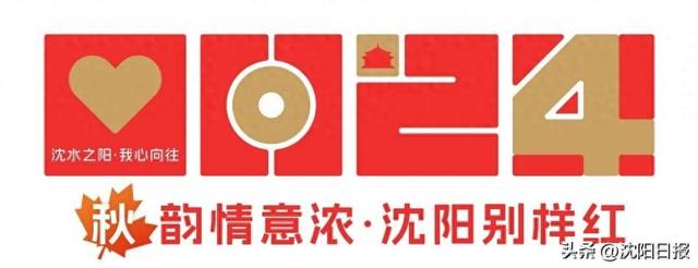 机车巡游金秋稻浪～沈北新区“十一”黄金文旅消费季启幕