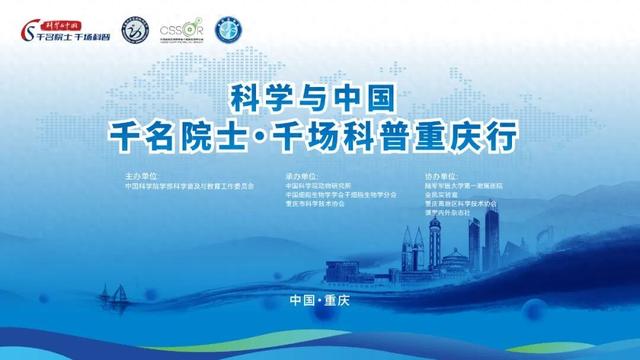 重磅开讲！著名科学家李劲松做客重庆一中，解码“从克隆到半克隆”的生命奥秘