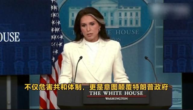 最高可判死罪，奥巴马结局已定?美国司法部出手，特朗普开始清场
