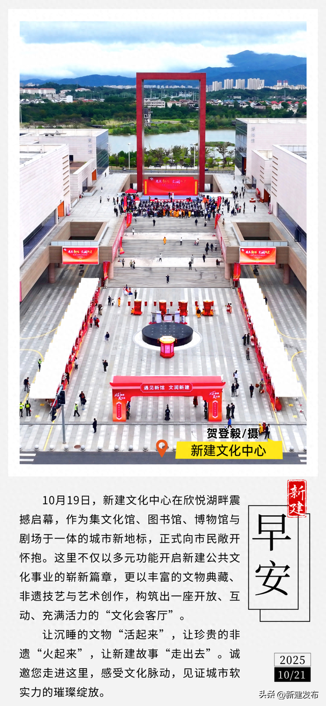 早安 新建 | 新建文化中心免费开放，南昌又添一文化新地