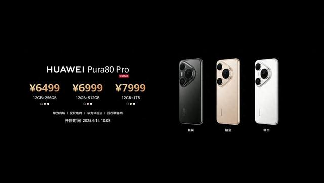 暴跌1500多！华为Pura 80 Pro为何如此凶猛？买之前要想清楚这几点