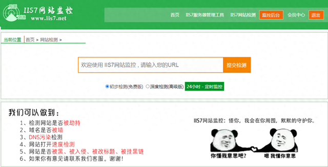 网站域名是否被劫持可以查看吗（检测网站劫持）