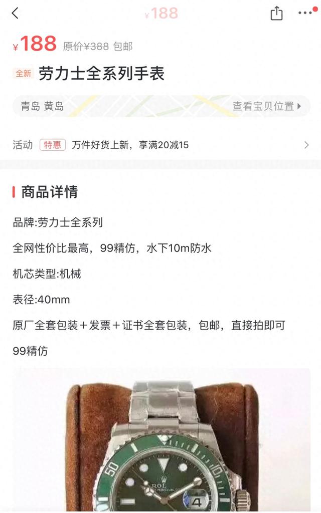 诺优化妆品（调查劳力士188元卡地亚33元二手交易有人管么）