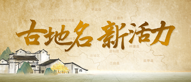 古地名新活力｜丰谷镇：时光回响，古镇里的变迁与新生