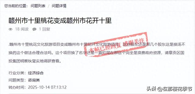 赣州一文旅项目更名又暂停！