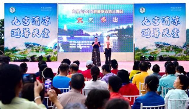 九宫山星空下的红色欢歌——记 2025 避暑季百姓大舞台八一特别演出