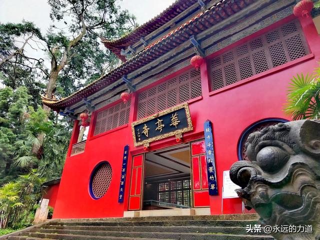 华亭寺,昆明西山最大的穴场