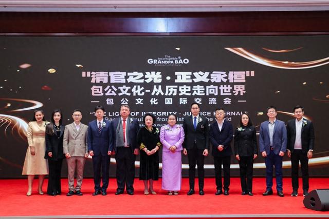“包公文化国际交流会”在京举办，中泰共绘文化交流新篇章