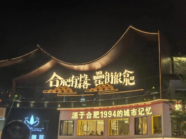 反向旅游胜地——合肥，庐州古城的历史与自然探索之旅