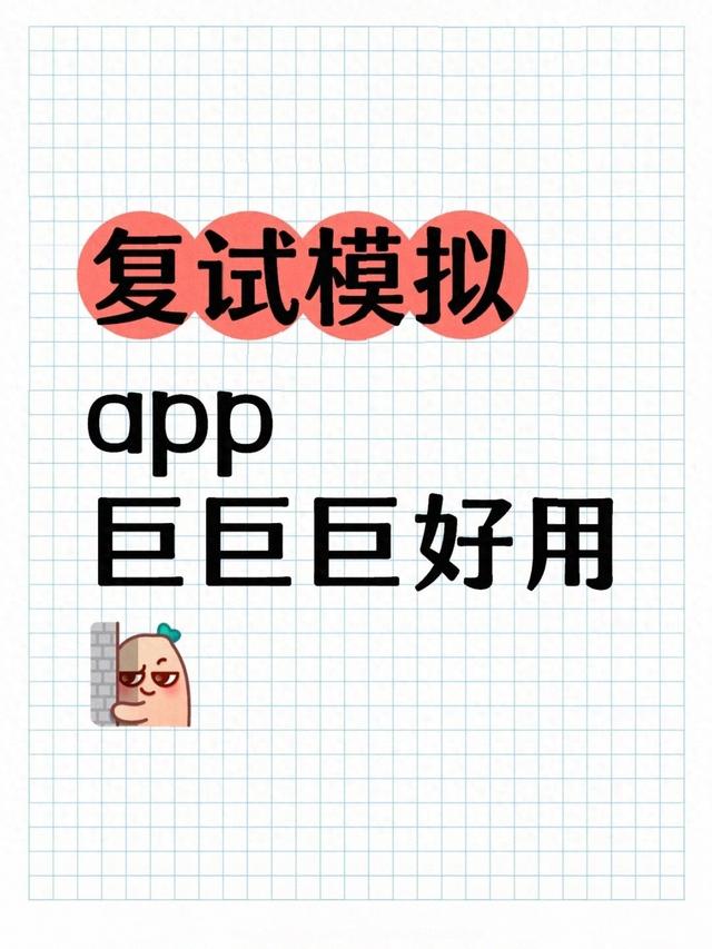 考研交流有什么app推荐（考研复试英语口语8款热门软件排行榜从哑巴到流利的终极选择指南）
