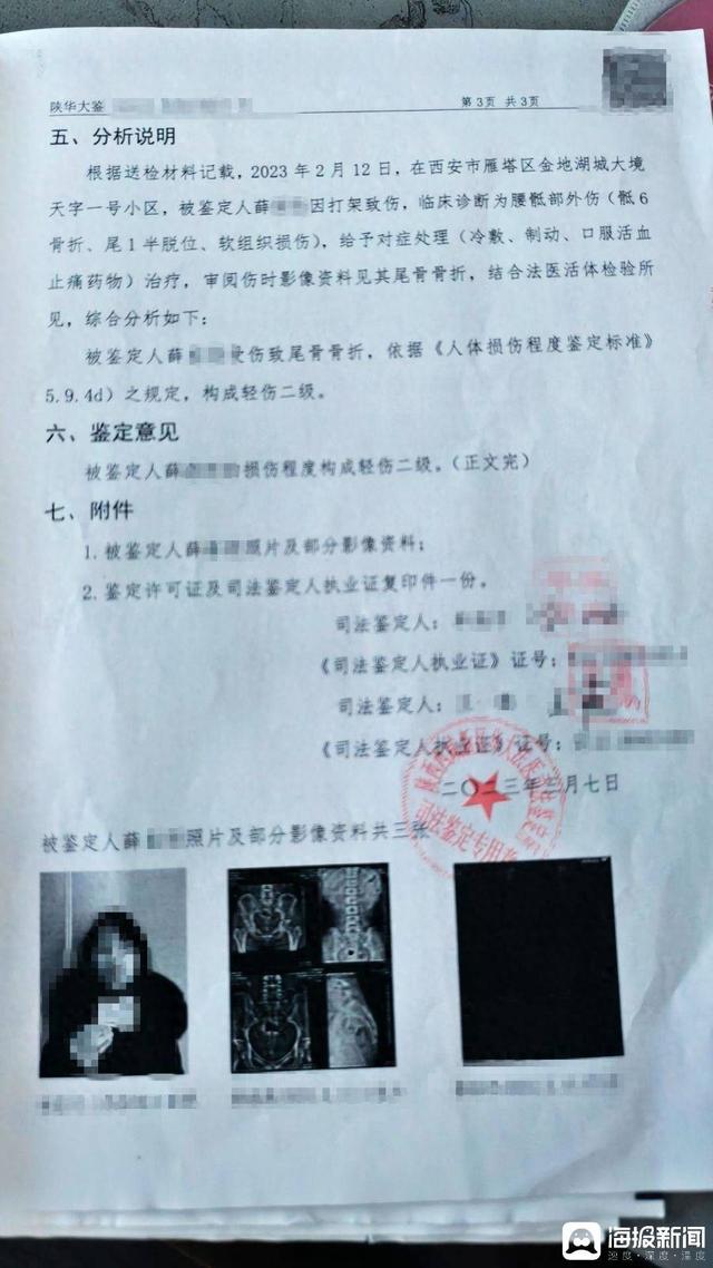 西安女子阻止邻居周末装修被打成轻伤二级 警方刑事立案后又撤案