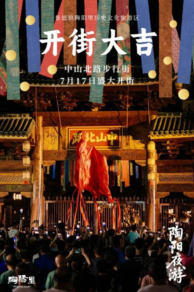 53元门票把博物馆吞了？景德镇步行街收费风波背后的5A争夺战
