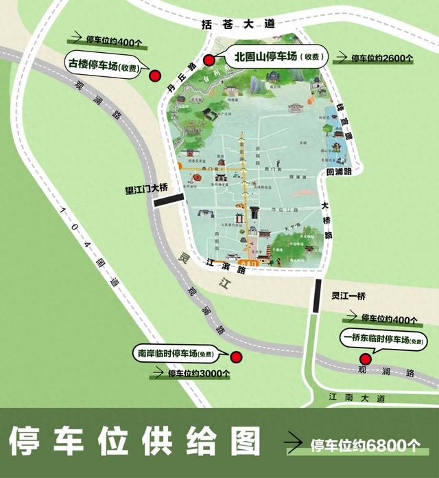6800个泊位可停车！台州一5A景区出行指南来了