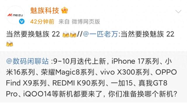 骁龙8 Elite+5500mAh电池+潜望长焦，魅族22这次真的要来了！