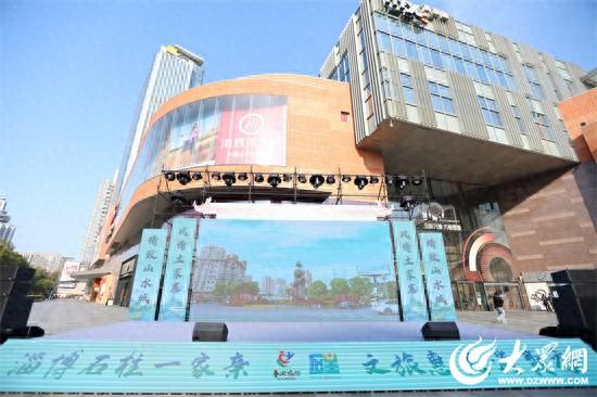 山海同心 鲁渝情深 淄博—石柱文旅协作续写“诗与远方”新篇章