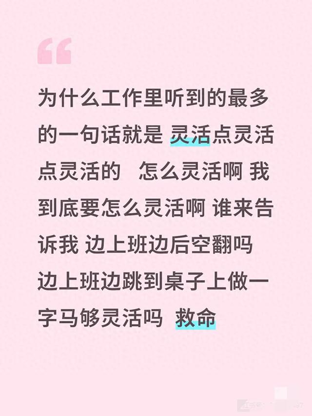 优化点点图（工作里的灵活点到底是什么不是后空翻是这3个能落地的方法）