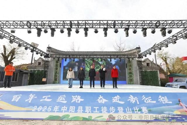 中阳县职工徒步登山比赛成功举办