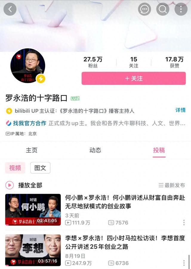 B站、小红书又争又抢，视频博客真是“良配”？