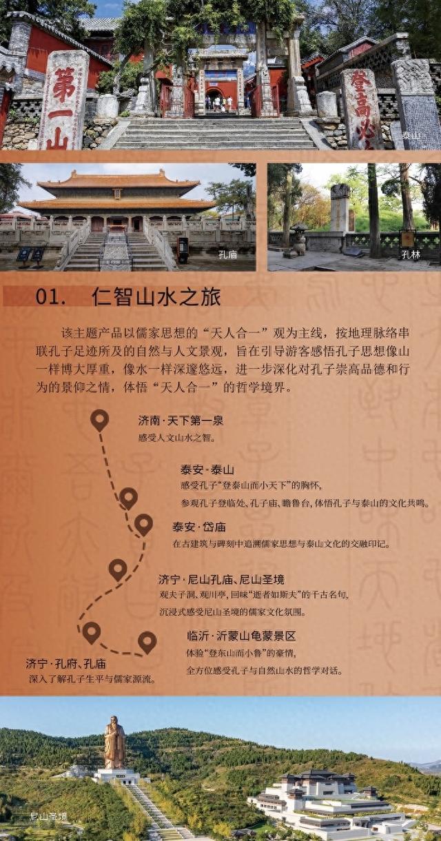 跟着孔子研学游：仁智山水之旅，体悟“知者乐水，仁者乐山”的天人合一境界