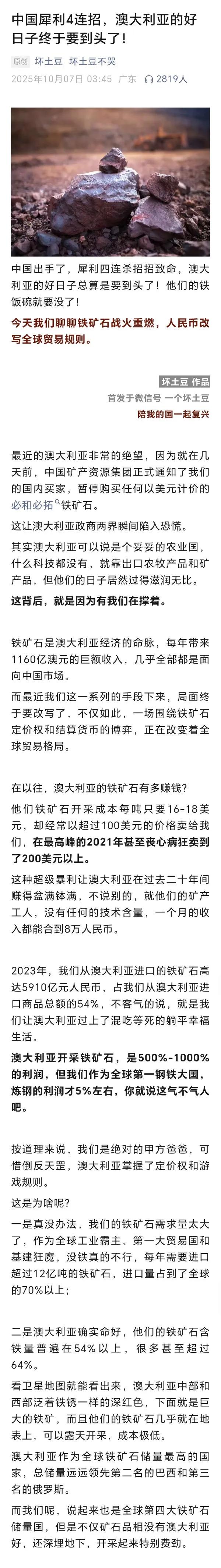 坏土豆：四连招一出，他们的好日子或许真的到头了
