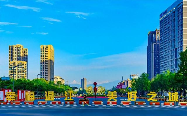 微度假到成都温江！这份攻略请查收