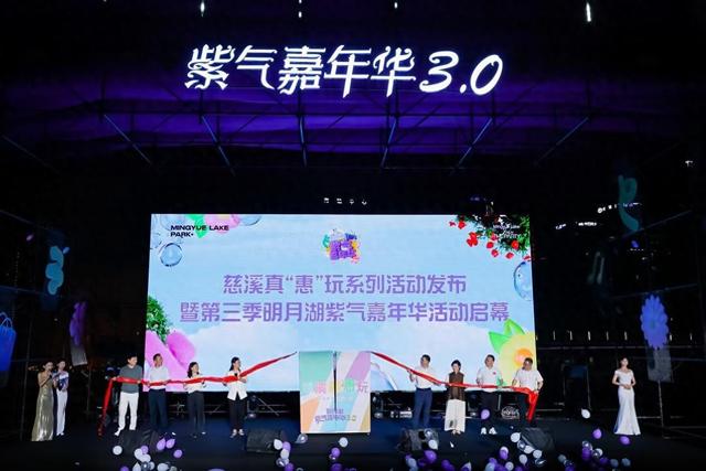 从演唱会的视听盛宴到秘色青瓷的文化之旅，慈溪真 “惠”玩